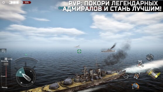 Naval Frontline: Морские Бои 2.00.081a. Скриншот 2