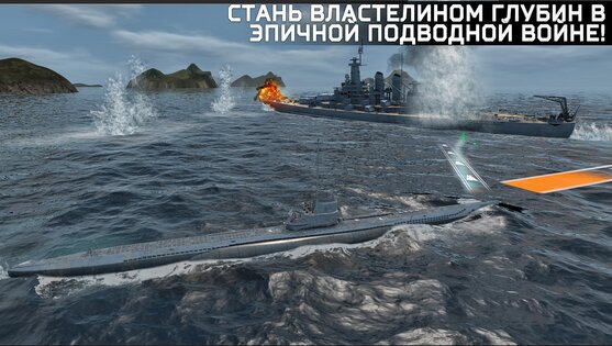 Naval Frontline: Морские Бои 2.00.081a. Скриншот 3
