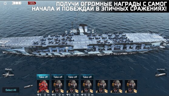 Naval Frontline: Морские Бои 2.00.081a. Скриншот 12