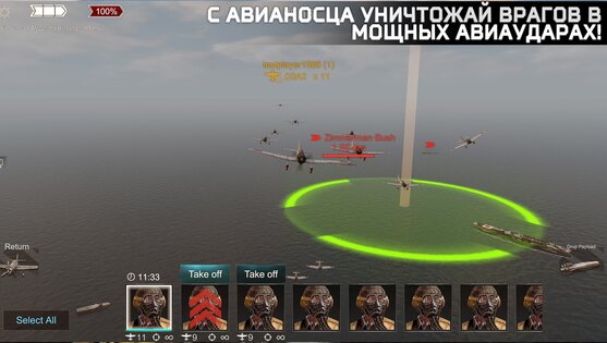 Naval Frontline: Морские Бои 2.00.081a. Скриншот 23
