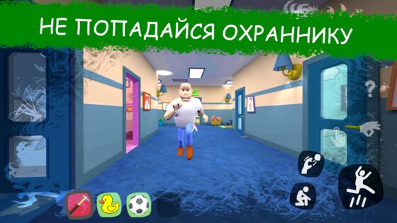 Secret School Day 1 0.56. Скриншот 4