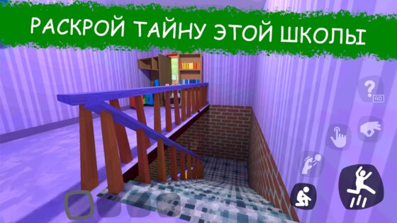 Secret School Day 1 0.56. Скриншот 14