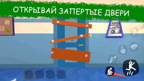 Secret School Day 1 0.56. Скриншот 23