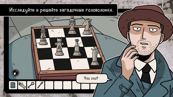Побег из теней 1.0.78. Скриншот 9