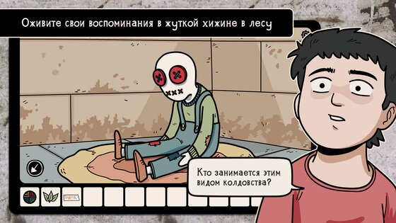 Another Shadow 1.0.97. Скриншот 3