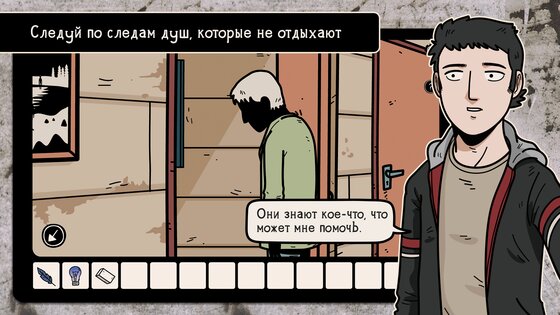 Another Shadow 1.0.97. Скриншот 16