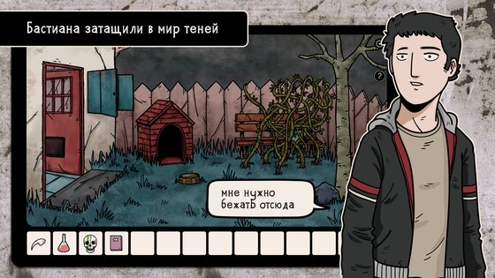 Another Shadow 1.0.97. Скриншот 19