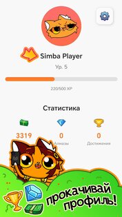 Simba MiniGames 1.0.4. Скриншот 3