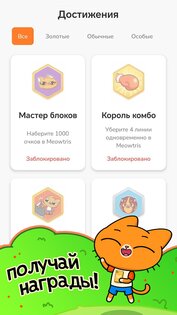 Simba MiniGames 1.0.4. Скриншот 11