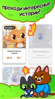 Simba MiniGames 1.0.4. Скриншот 16