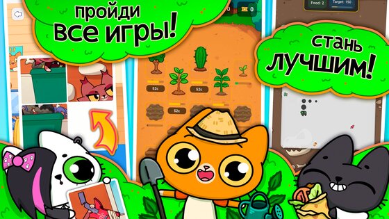 Simba MiniGames 1.0.4. Скриншот 19