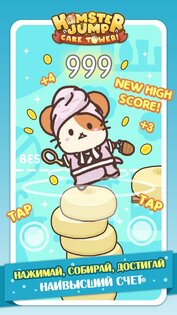 Hamster Jump: Cake Tower! 2.9.1. Скриншот 21