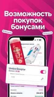 Birmarket 4.3.182. Скриншот 20