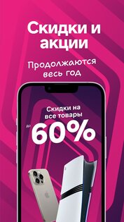Birmarket 4.3.182. Скриншот 21