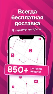 Birmarket 4.3.182. Скриншот 22