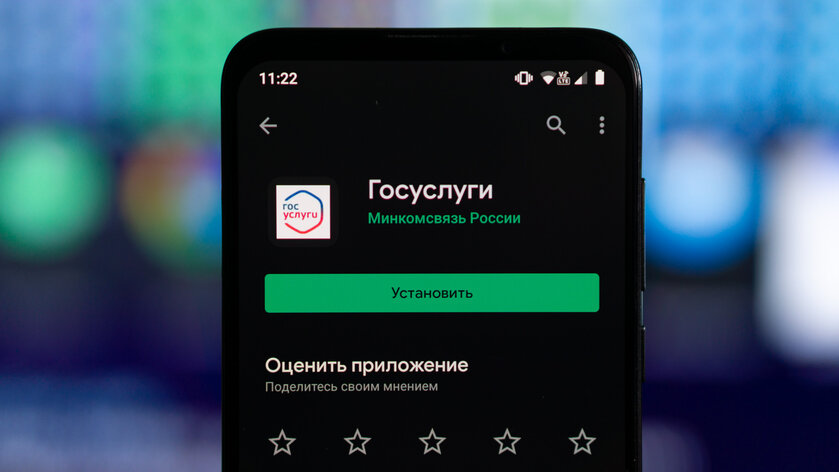 Без MAX никуда: доступ к «Госуслугам» предложили восстанавливать через российский мессенджер