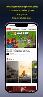 Платформа: видеохостинг. Скриншот 2