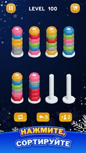 Сортировка Гаек – Цветная Игра 1.8.0. Скриншот 1