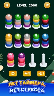 Сортировка Гаек – Цветная Игра 1.8.0. Скриншот 4