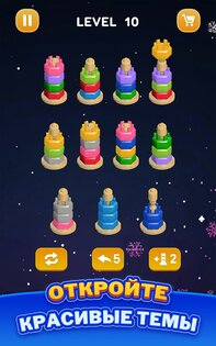Сортировка Гаек – Цветная Игра 1.8.0. Скриншот 13