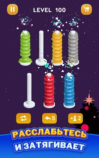 Сортировка Гаек – Цветная Игра 1.8.0. Скриншот 22
