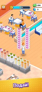 Suzy's Restaurant 26.0.0. Скриншот 2