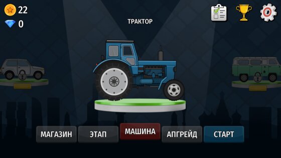 Hill Dash Racing Русские тачки 2.6.5. Скриншот 23