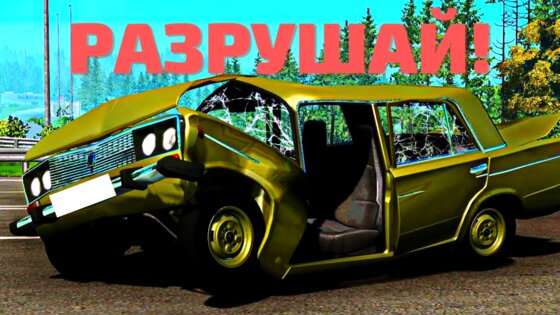 АВТОВАЗ КРАШ ТЕСТ СИМУЛЯТОР 2.0. Скриншот 1