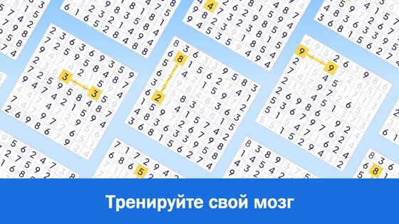 Игра чисел – Собери 10 2.1.0. Скриншот 6