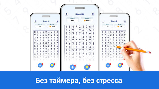 Игра чисел – Собери 10 2.1.0. Скриншот 7
