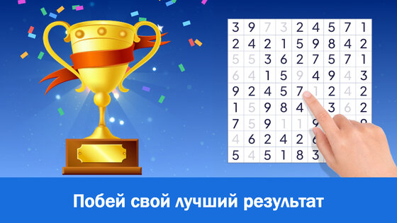 Игра чисел – Собери 10 2.1.0. Скриншот 8