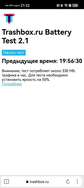 Сравнение автономности флагмана Huawei: эмуляторы Google-сервисов microG и GBox