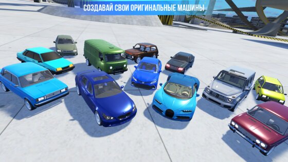 Краш Тест Симулятор Авто ВАЗ 1.1.0. Скриншот 2