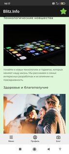 Blitz.Info. Скриншот 3