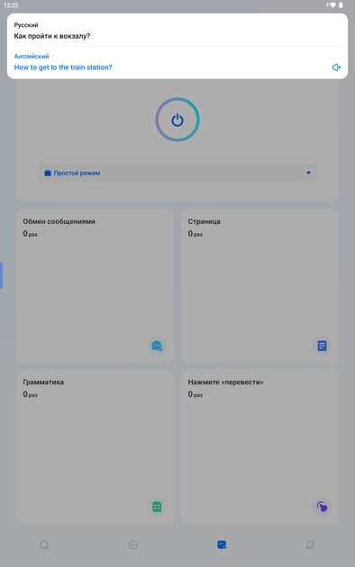 Этот недорогой планшет приятно удивил (искал себе для фильмов) — обзор Infinix XPAD 20 — Прошивка. 7