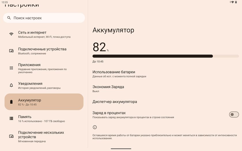 Этот недорогой планшет приятно удивил (искал себе для фильмов) — обзор Infinix XPAD 20 — Прошивка. 10