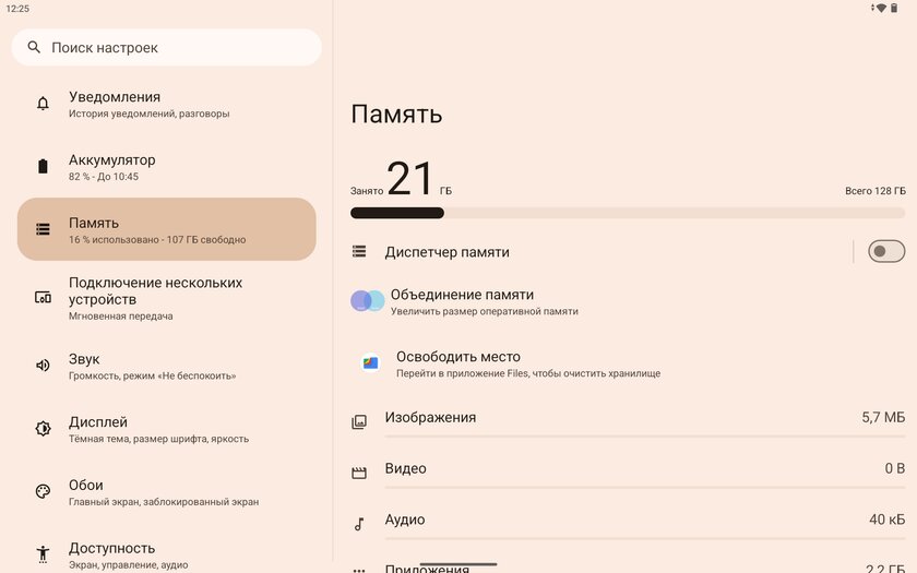 Этот недорогой планшет приятно удивил (искал себе для фильмов) — обзор Infinix XPAD 20 — Прошивка. 11