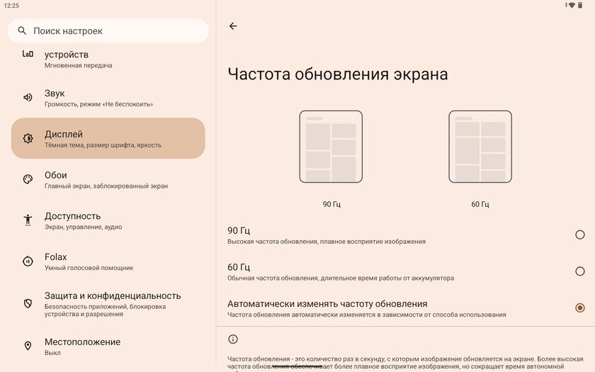 Этот недорогой планшет приятно удивил (искал себе для фильмов) — обзор Infinix XPAD 20 — Прошивка. 12