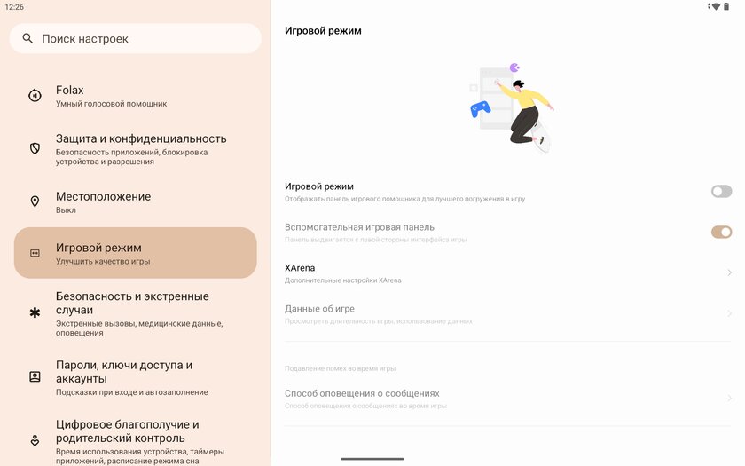Этот недорогой планшет приятно удивил (искал себе для фильмов) — обзор Infinix XPAD 20 — Прошивка. 15