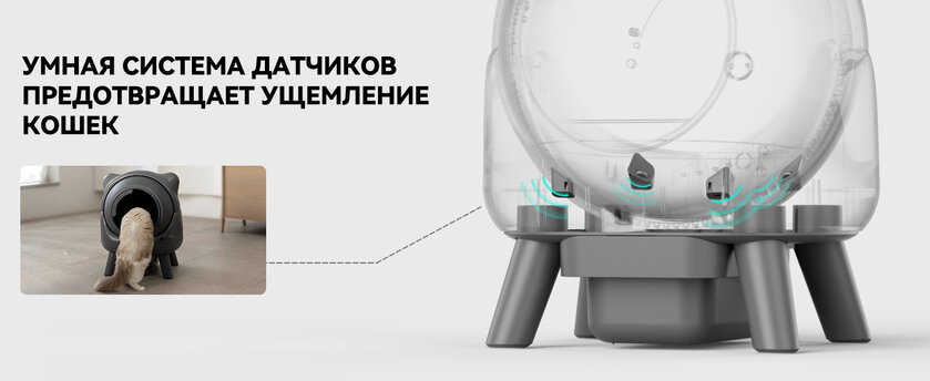 В России начали продавать умный кошачий туалет AmiCura Cura X1: очищать нужно только дважды в месяц