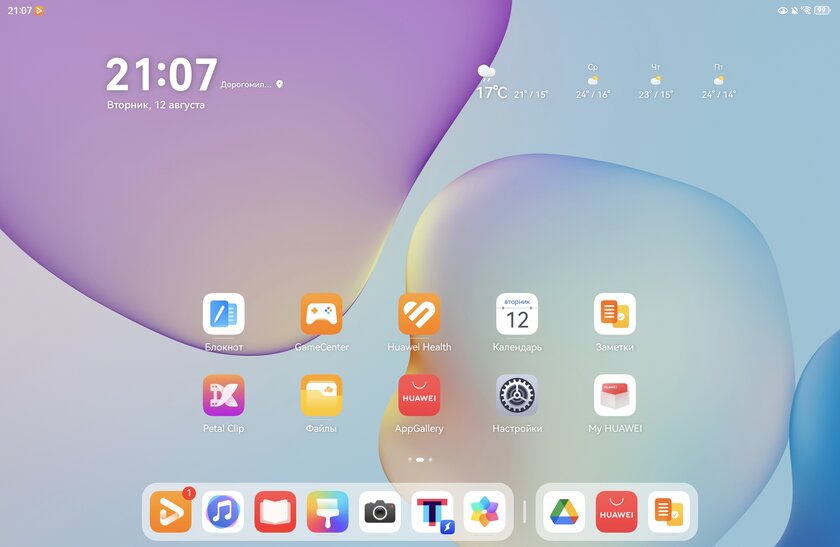 Обзор HUAWEI MatePad 11,5 2025: универсальный планшет с «бумажным» экраном для работы и развлечений — Прошивка. 1