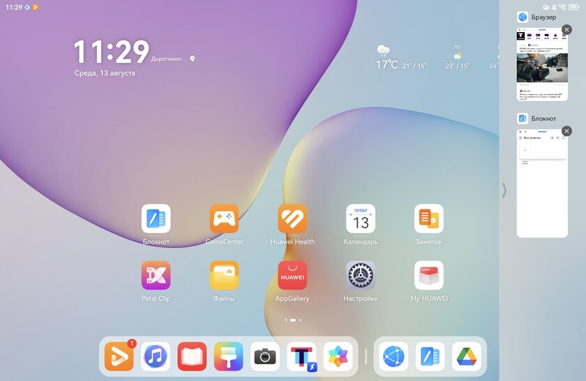 Обзор HUAWEI MatePad 11,5 2025: универсальный планшет с «бумажным» экраном для работы и развлечений — Прошивка. 14