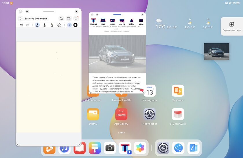 Обзор HUAWEI MatePad 11,5 2025: универсальный планшет с «бумажным» экраном для работы и развлечений — Прошивка. 15
