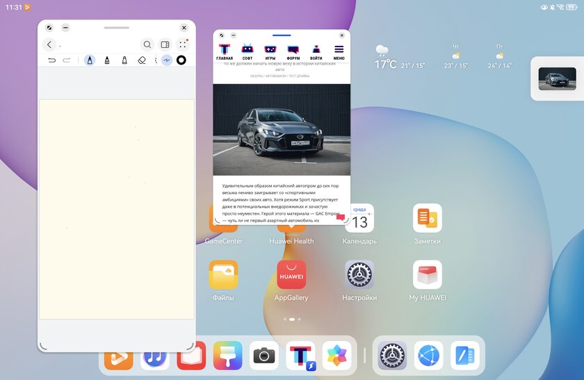 Обзор HUAWEI MatePad 11,5 2025: универсальный планшет с «бумажным» экраном для работы и развлечений — Прошивка. 16