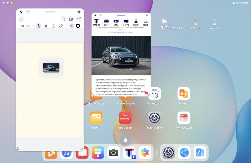 Обзор HUAWEI MatePad 11,5 2025: универсальный планшет с «бумажным» экраном для работы и развлечений — Прошивка. 17