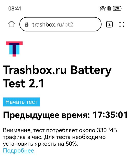 Обзор HUAWEI Pura 80 Pro: сейчас это один из самых интересных флагманов — Автономность. 1
