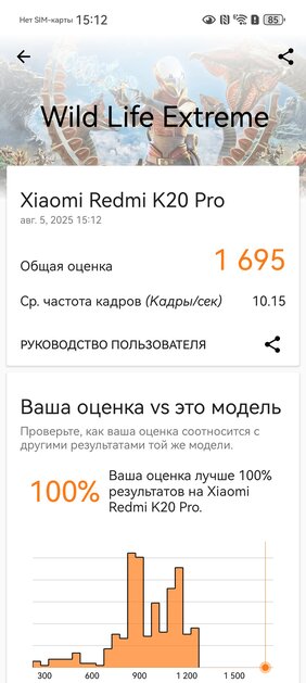 Обзор HUAWEI Pura 80 Pro: сейчас это один из самых интересных флагманов — Производительность. 3