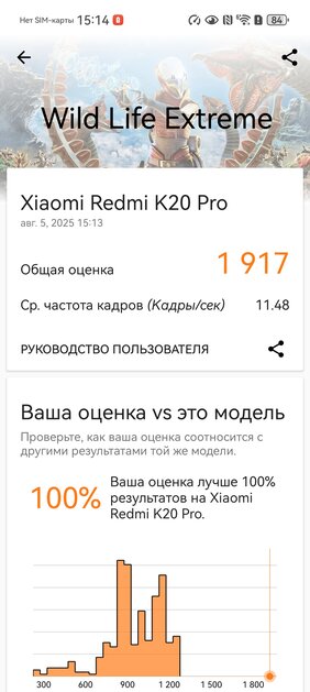 Обзор HUAWEI Pura 80 Pro: сейчас это один из самых интересных флагманов — Производительность. 4