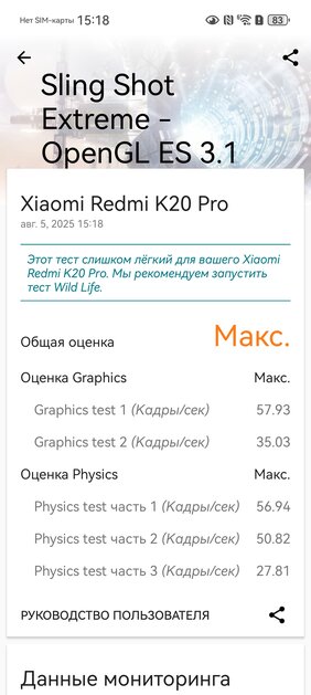 Обзор HUAWEI Pura 80 Pro: сейчас это один из самых интересных флагманов — Производительность. 5