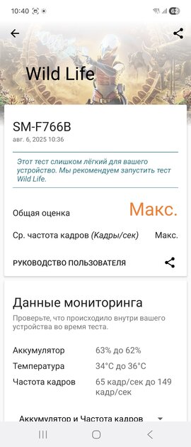 Обзор Samsung Galaxy Z Flip7: если подумываете купить раскладушку, присмотритесь к этой — Чипсет. 3